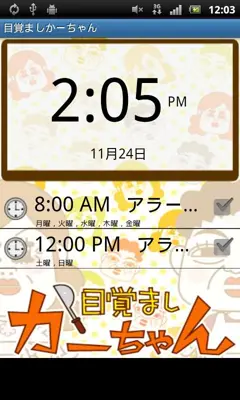 Alarmclock Mum android App screenshot 6